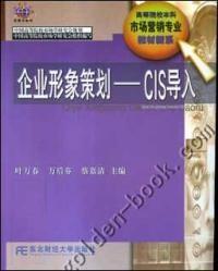 企業(yè)形象策劃與CIS導入 塑造獨特品牌魅力的系統(tǒng)工程