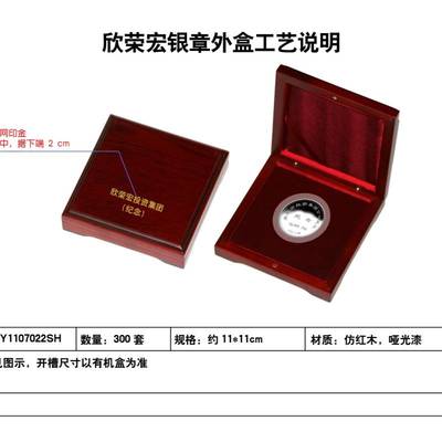 北京紀念章定制指南 優質廠家助您打造員工禮品、獎章與企業形象
