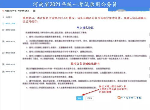 河南省考公告重磅發(fā)布 商丘市招錄360人，報(bào)名與筆試時(shí)間確定